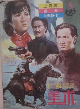 《偷情小嫂子》主海报：雨夜窗边的阿玲